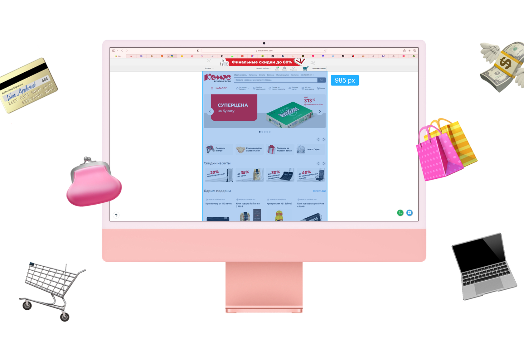 Лидеры e-commerce в России не имеют широкоэкранного адаптива. Провели исследование и разобрались, почему