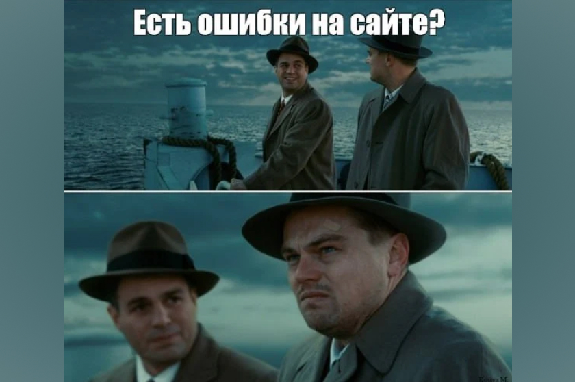 Топ-10 ошибок, которые мы находим на&nbsp;сайтах клиентов. Часть&nbsp;2