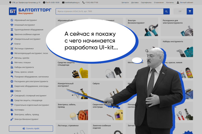 Как проработка UI-kit для интернет-магазина помогла сэкономить деньги клиента