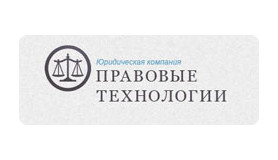 Правовые технологии