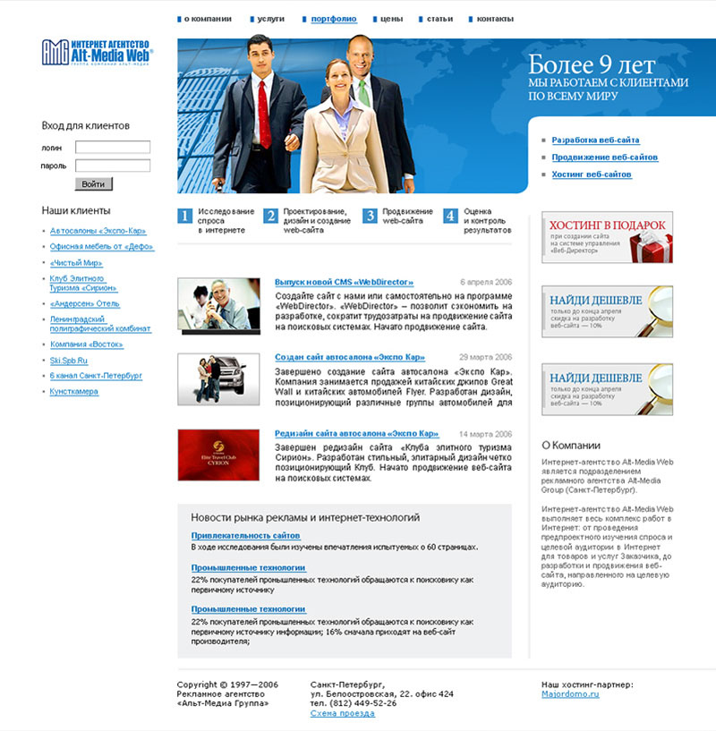 Интернет-агентство «Альт-медиа»