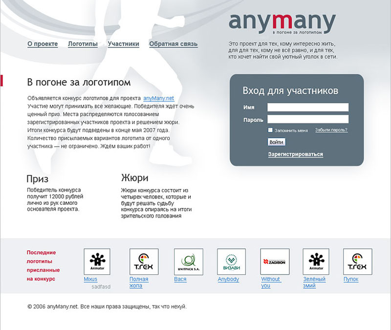 anymany. в погоне за логотипом