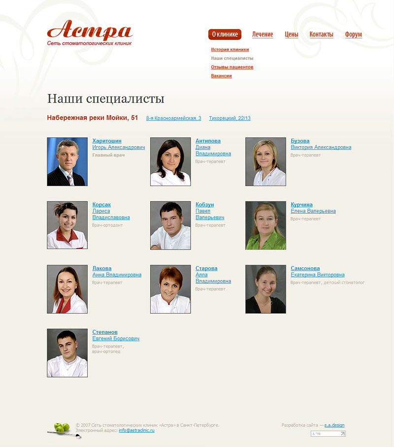 Наши специалисты