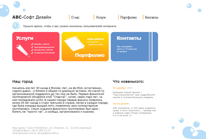 АВС-Софт Дизайн