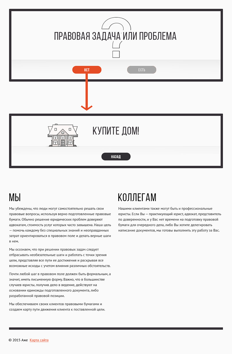 Аже — юридические услуги в Санкт-Петербурге