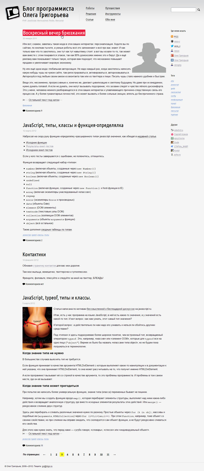 Блог программиста Олега Григорьева
