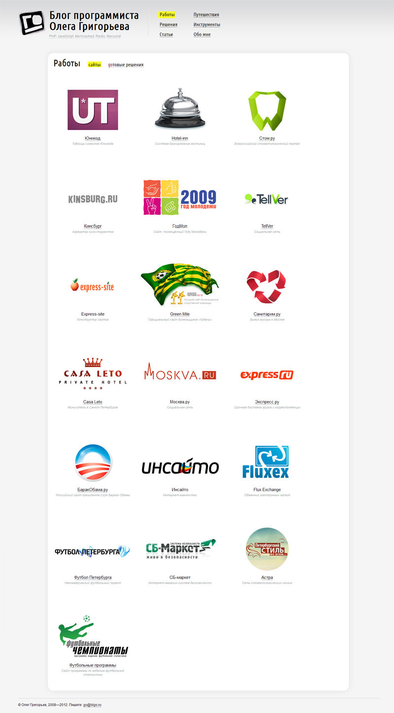 Блог программиста Олега Григорьева — Работы