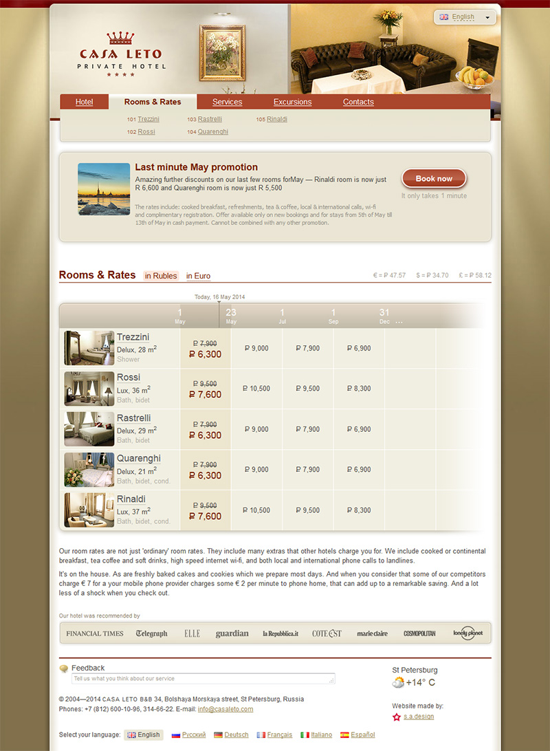 Номера и цены