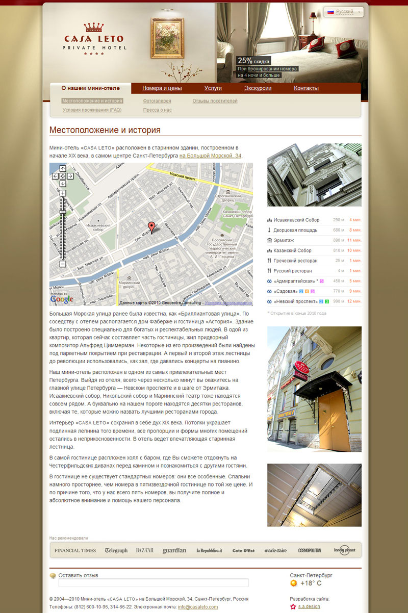 Местоположение и история