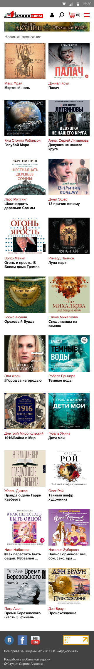 Мобильная версия сайта Elkniga