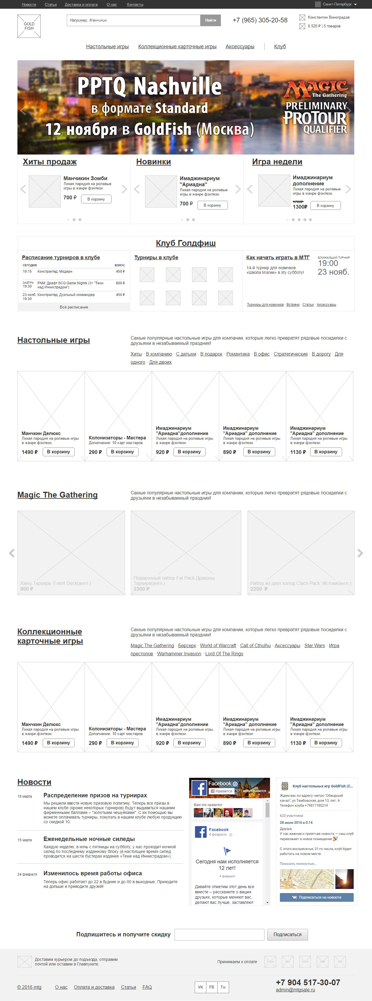 Магазин и клуб настольных игр