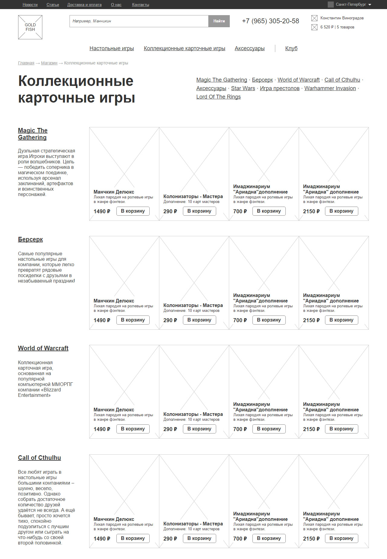 Коллекционные карточные игры