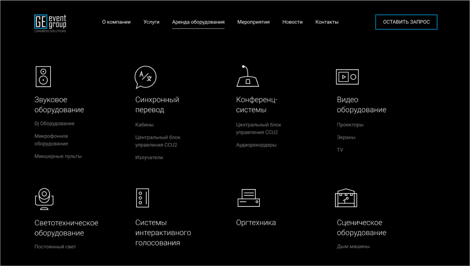Страница аренды обородувания