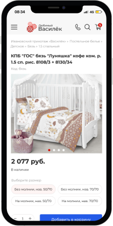 Мобильная версия страницы товара