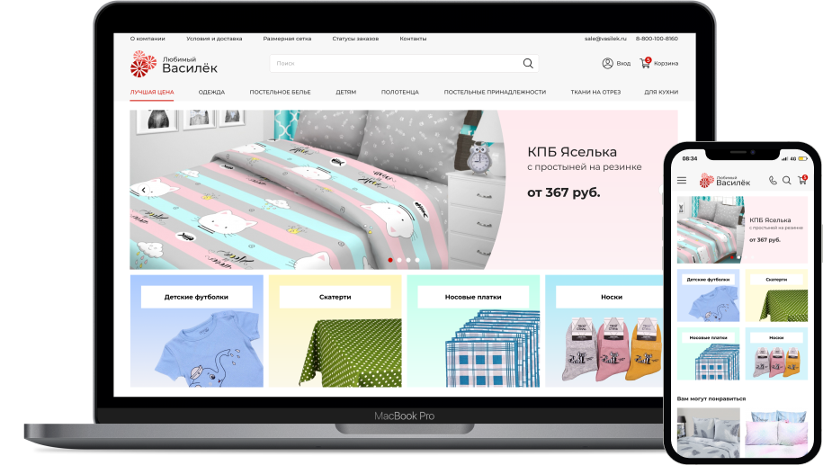 Главная страница ivanovskij-trikotazh