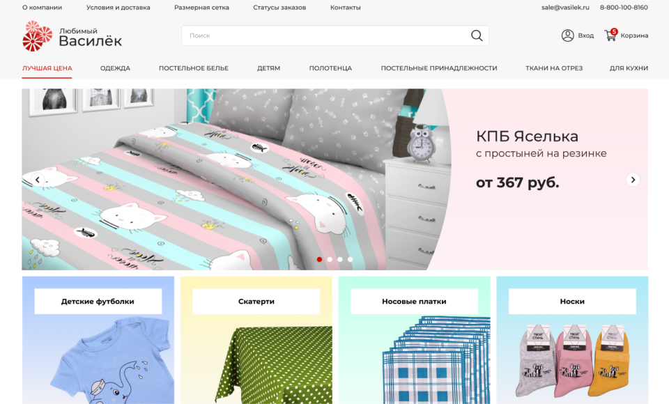 Главная страница до