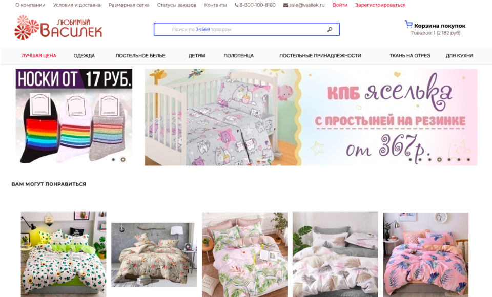 Главная страница после