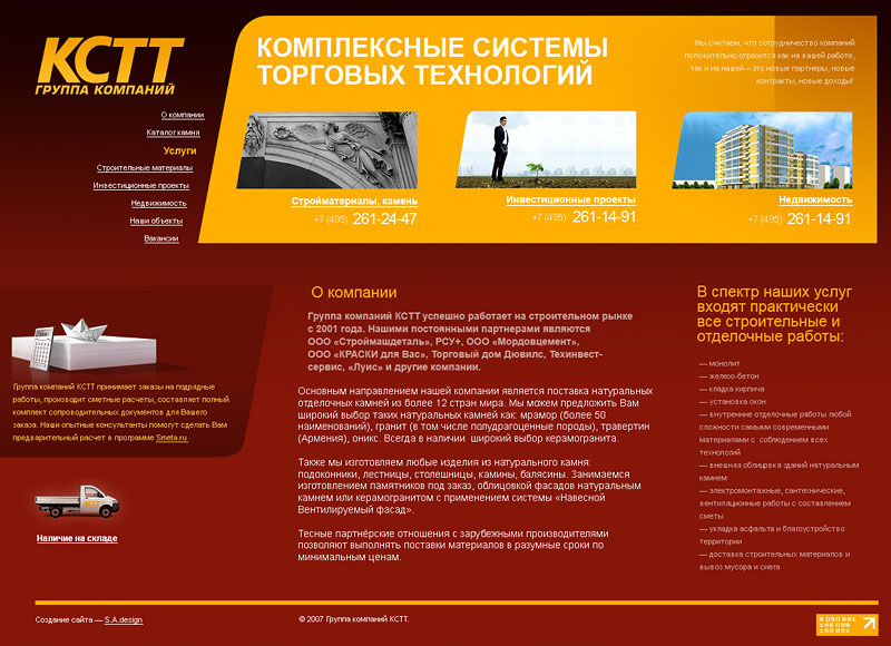 Комплексные системы торговых технологий