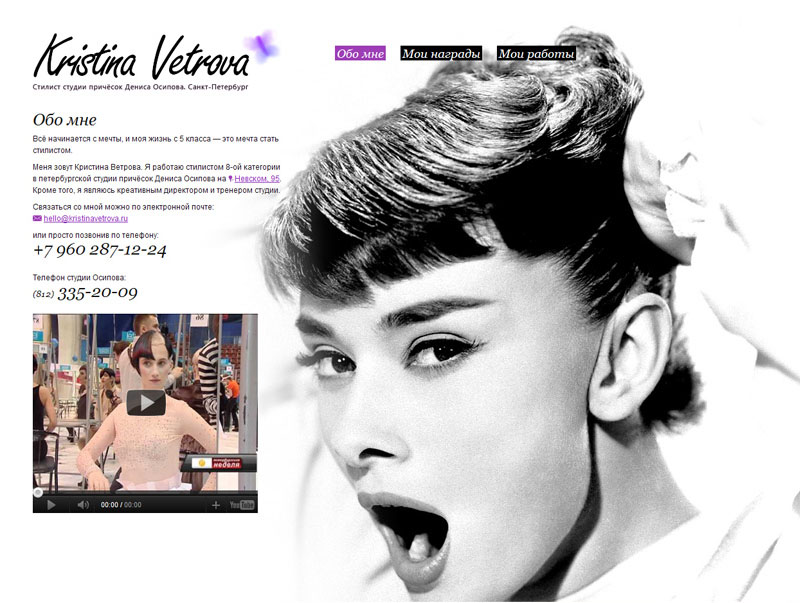 Кристина Ветрова