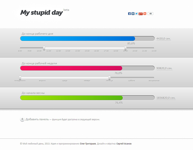 Мой любимый день