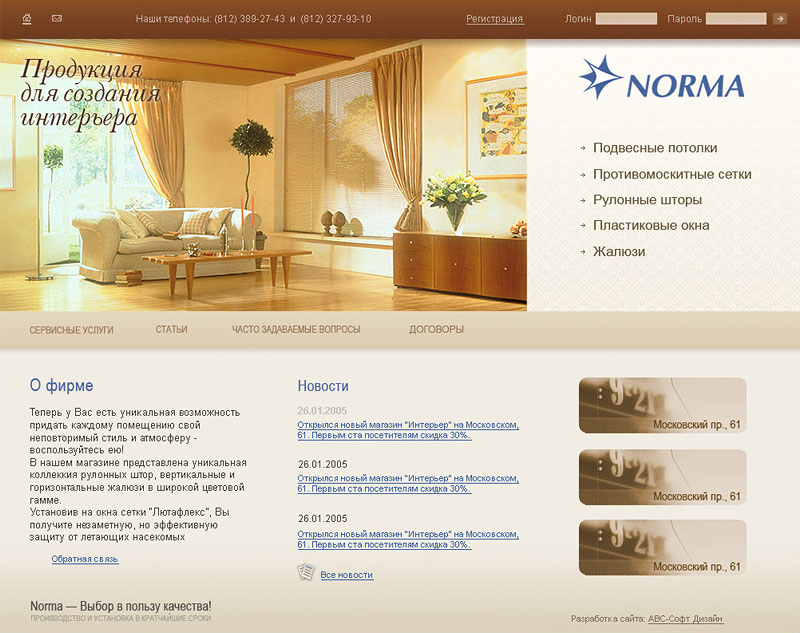 Norma — продукция для создания интерьера