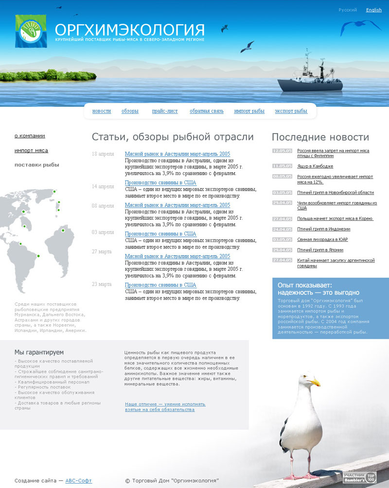 Оргхимэкология