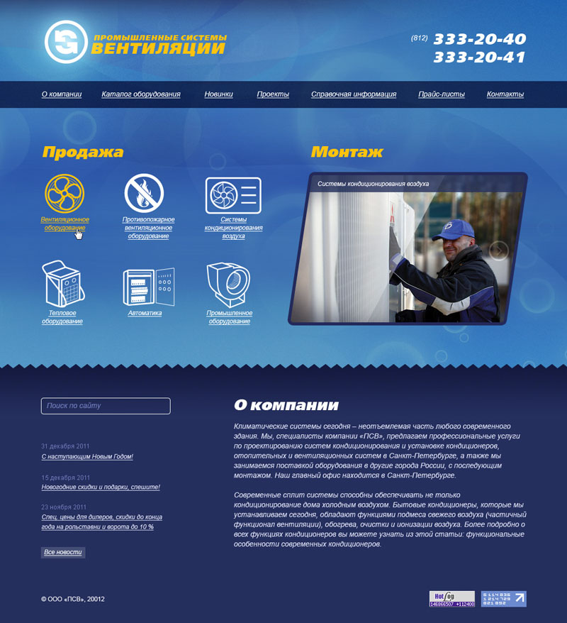 Промышленные системы вентиляции