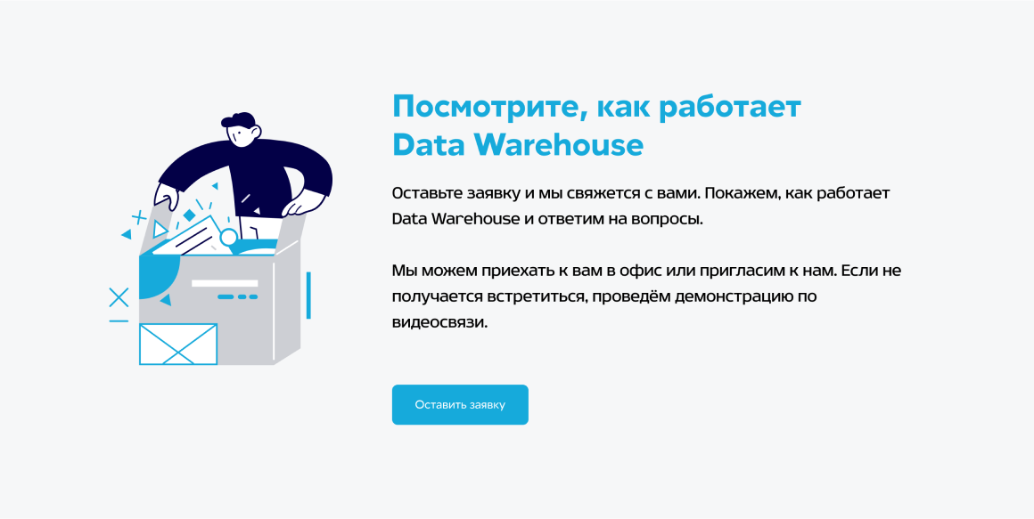 Как работает Retailrocket