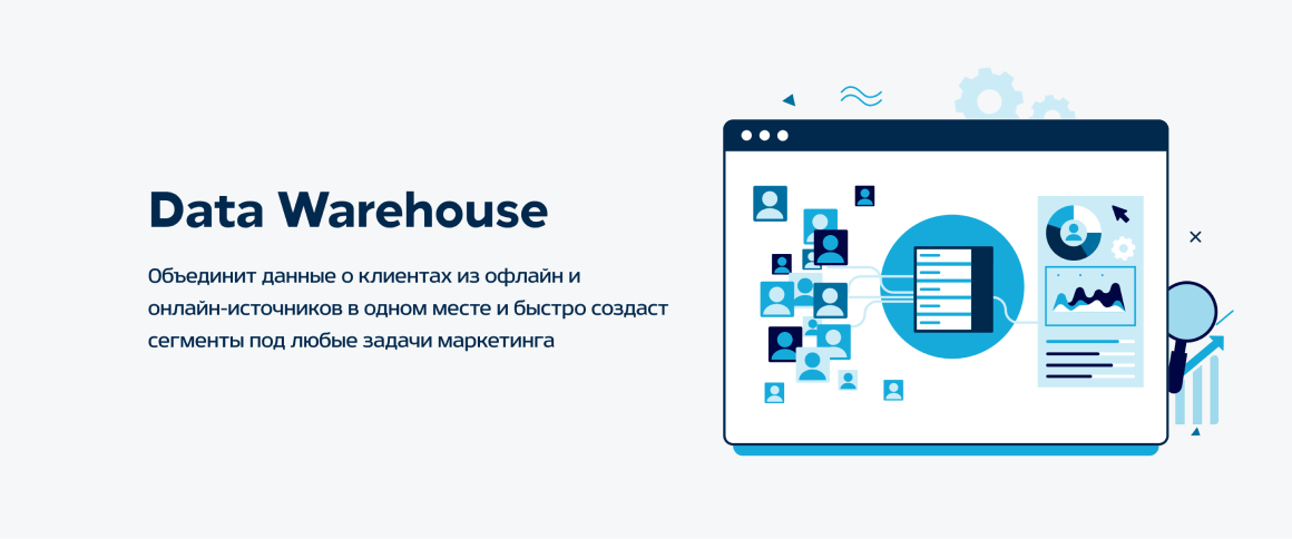 Первый экран Retailrocket