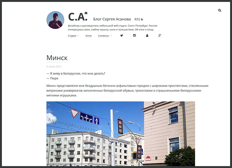 Блог Сергея Асанова