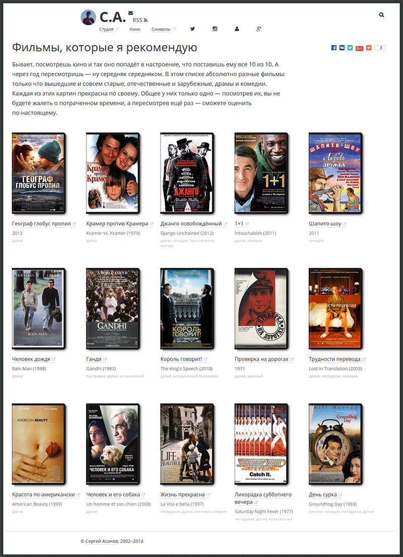 Рекомендуемые фильмы