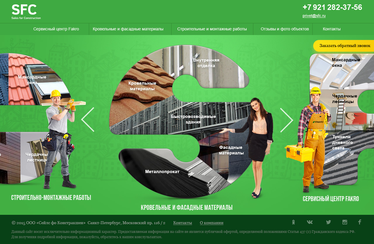 Sales For Construction