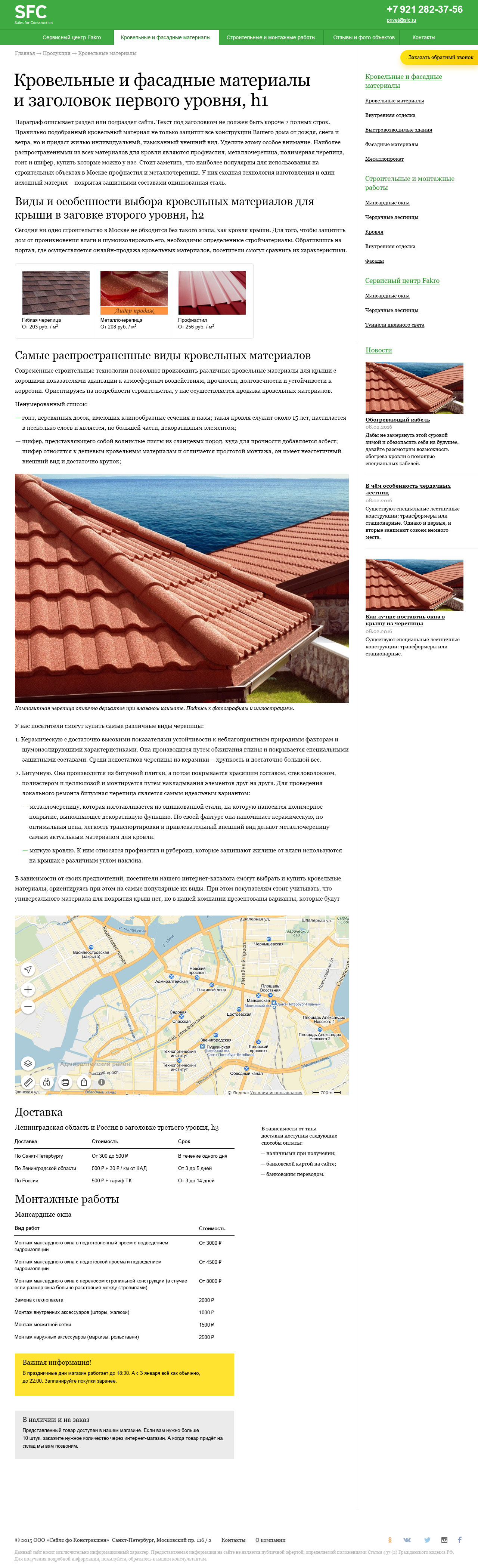 Sales For Construction