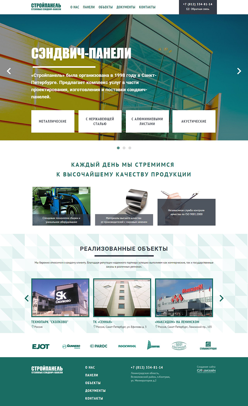 Стройпанель — стеновые сэндвич-панели