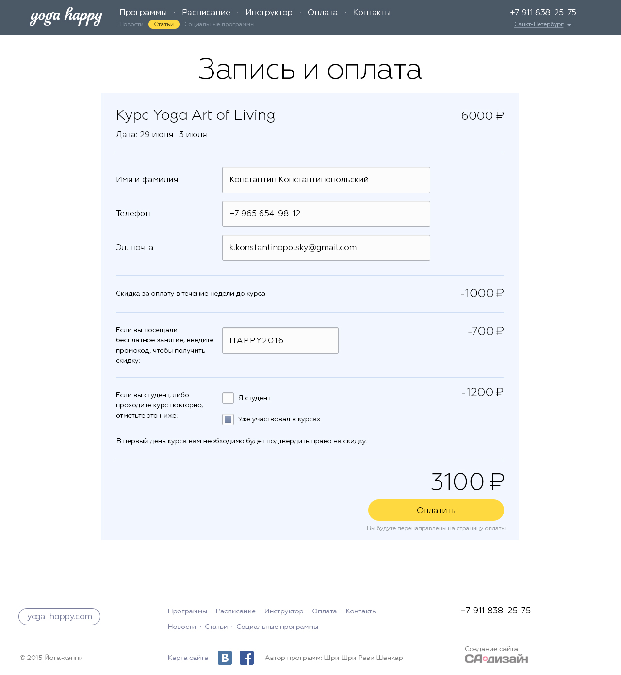 Расписание йога центров