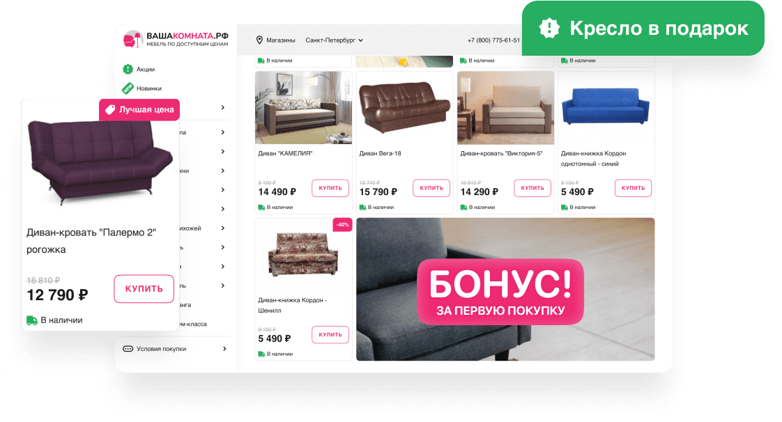 Страница каталога