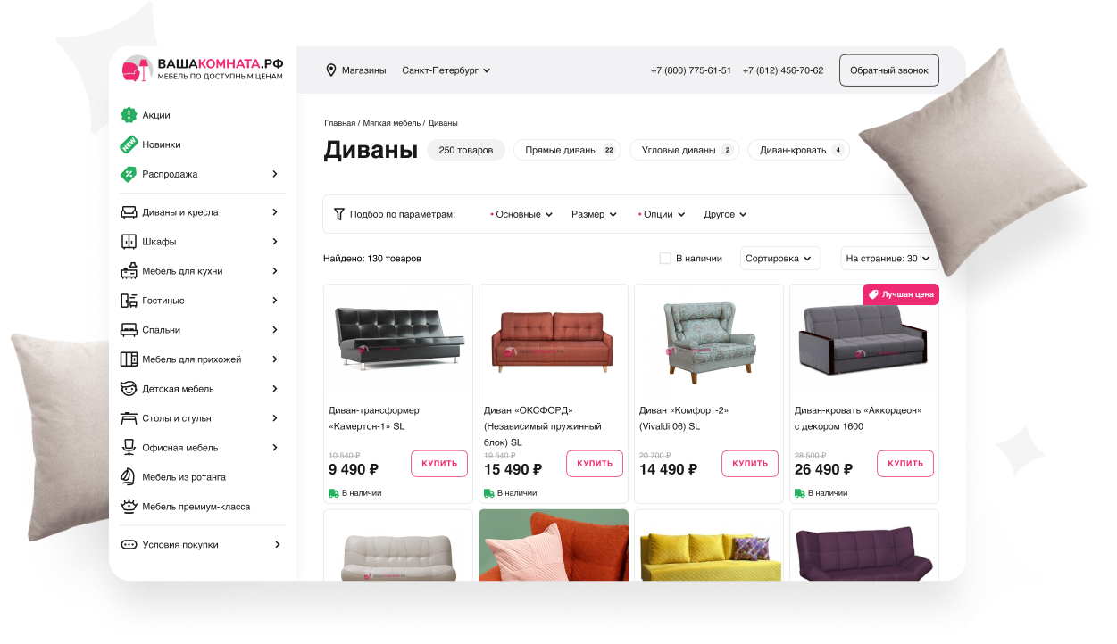 Главная страница yourroom