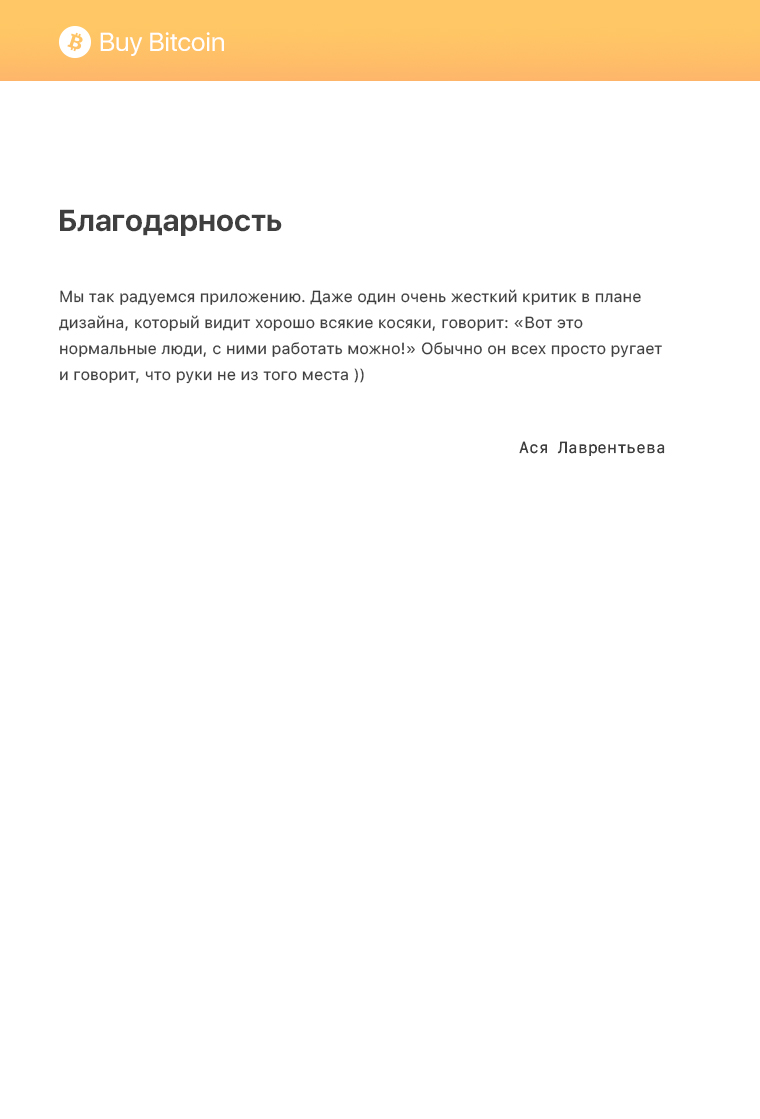 отзыв компании Buy Bitcoin