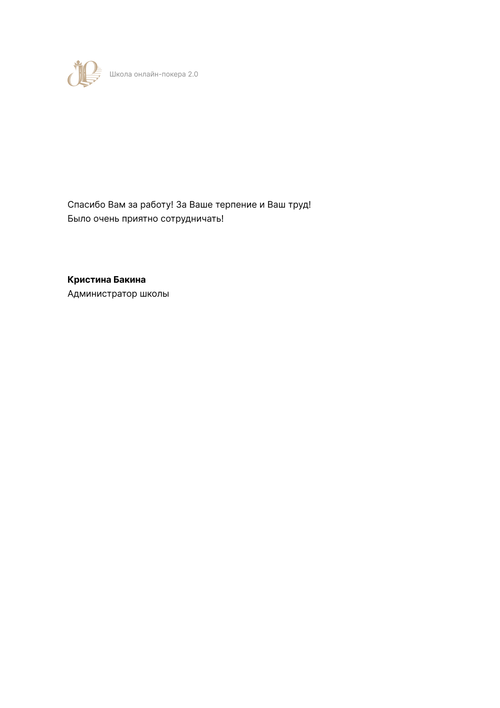 отзыв компании JpokerSchool